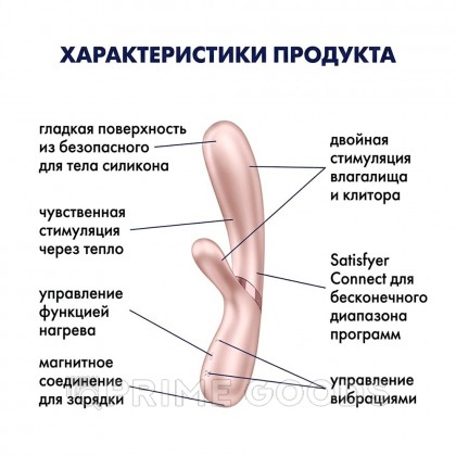 Вибратор с подогревом Satisfyer Hot Lover, бежевый от sex shop primegoods фото 5