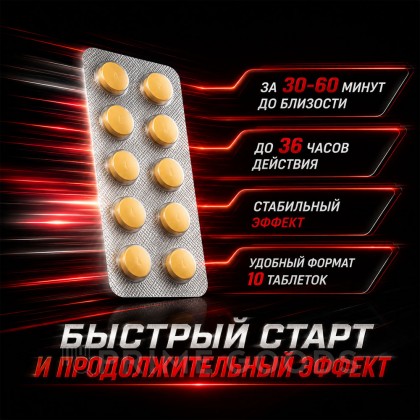 Препарат для усиления эрекции Vidalista 80 (10 таб.) от sex shop primegoods фото 5