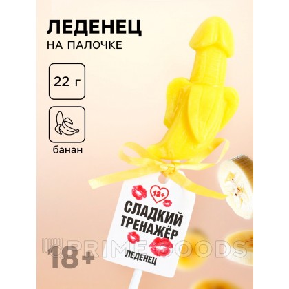 Леденец на палочке «Сладкий тренажёр», вкус: банан, 18 + от sex shop primegoods фото 2