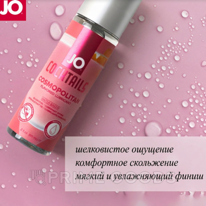 Вкусовой лубрикант JO Cocktails COSMOPOLITAN 60 мл от sex shop primegoods фото 4