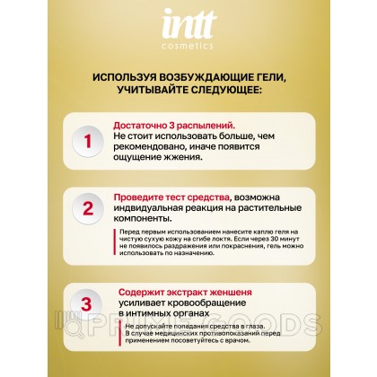 Intt Excitation - возбуждающий гель с женьшенем для женщин, 15 мл от sex shop primegoods фото 6