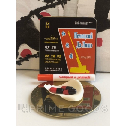 Немецкий Далише (24 капсулы, упаковка) от sex shop primegoods фото 4