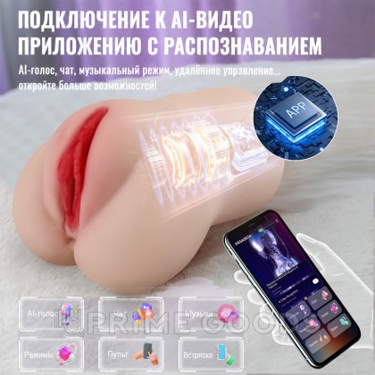Мастурбатор-вагина с подключением к приложению Eliza (вибрация+фрикции) от sex shop primegoods фото 5