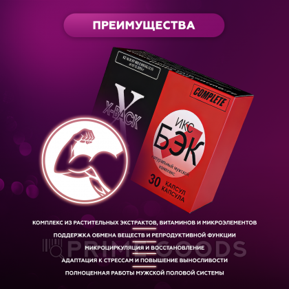 Натуральный комплекс для мужчи X-BACK 30 шт. от sex shop primegoods фото 3