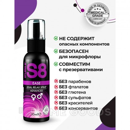 Лубрикант расслабляющий S8 Ease Anal Relax lubricant, 30 мл от sex shop primegoods фото 6