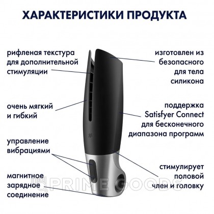 Мастурбатор с вибрацией Satisfyer Power Masturbator, черно-серебристый от sex shop primegoods фото 10