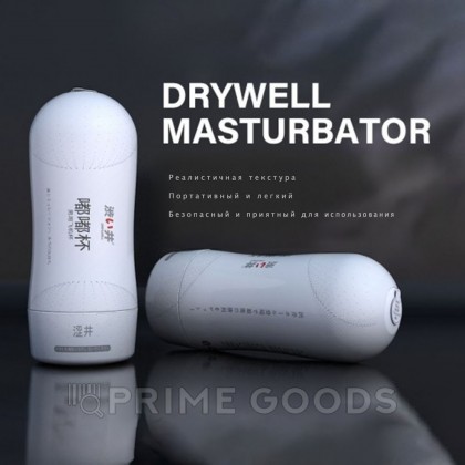 Карманный мини мастурбатор - DryWell Space от sex shop primegoods фото 3