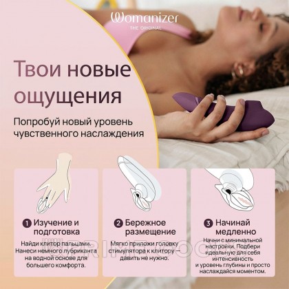 Бесконтактный клиторальный стимулятор Womanizer Next, темно-фиолетовый от sex shop primegoods фото 15