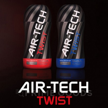 Многоразовый стимулятор Ripple TENGA Air-Tech Twist от sex shop primegoods фото 6