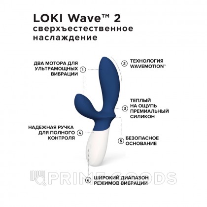 Вибромассажер простаты Lelo Loki Wave 2, 19.6 см от sex shop primegoods фото 9