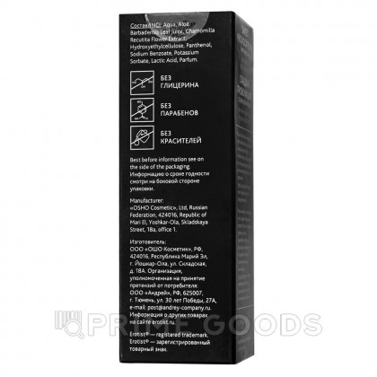 Съедобный гель Erotist Sweet provocation: cладкая провокация со вкусом ВИНОГРАДА 30мл от sex shop primegoods фото 7