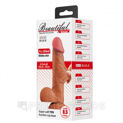 Реалистичный фаллоимитатор на присоске Bahamut (21,8*4,6 см) коричневый от sex shop primegoods фото 8