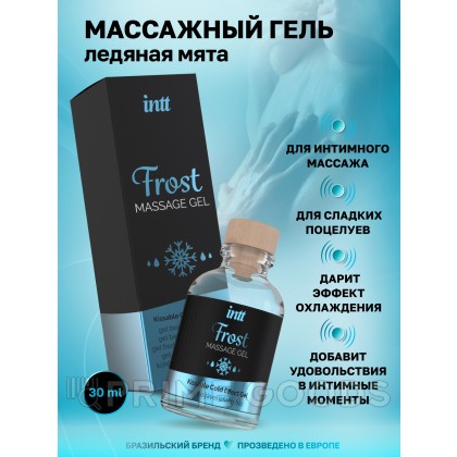 Intt Frost Massage Gel - Съедобный массажный гель с охлаждающим эффектом, 30 мл от sex shop primegoods фото 10