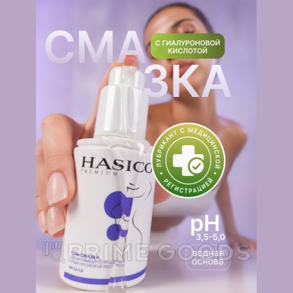 Смазка Hasico Premium с гиалуроновой кислотой, 100 мл от sex shop primegoods фото 4