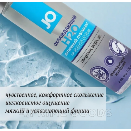 Классический охлаждающий лубрикант на водной основе JO H2O Cooling, 60 мл от sex shop primegoods фото 2