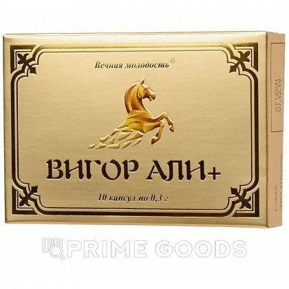 Возбуждающие капсулы для потенции Вигор Али+ (Vigor Ali+) 10 шт. от sex shop primegoods