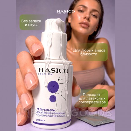 Смазка Hasico Premium с гиалуроновой кислотой, 100 мл от sex shop primegoods фото 6