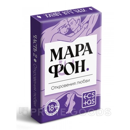Игральные карты для пар «Марафон. Откровения любви», 36 карт, 18+ от sex shop primegoods фото 5