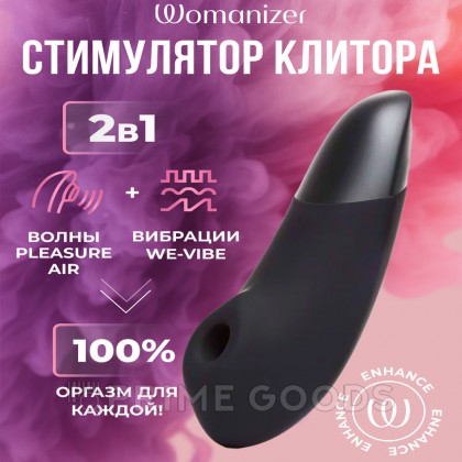Бесконтактный клиторальный стимулятор Womanizer Enhance с вибрацией, черный от sex shop primegoods фото 18