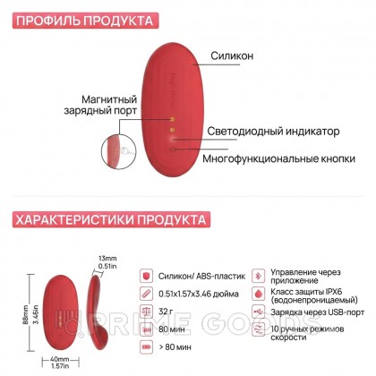 Вибратор Magic Motion NYX, красный от sex shop primegoods фото 11