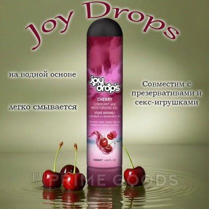 Смазка на водной основе Joydrops 