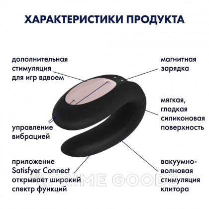 Вибратор для пар Satisfyer Partner Double Joy, черный от sex shop primegoods фото 8