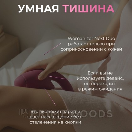 Бесконтактный клиторальный стимулятор Womanizer Next Duo, розовый от sex shop primegoods фото 15