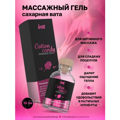 Intt Cotton Candy Massage Gel - Съедобный гель для интимного массажа, 30 мл (сахарная вата) от sex shop primegoods фото 10