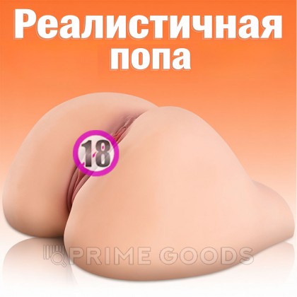 Реалистичный двойной мастурбатор Ashley (вагина+анус) от sex shop primegoods фото 3