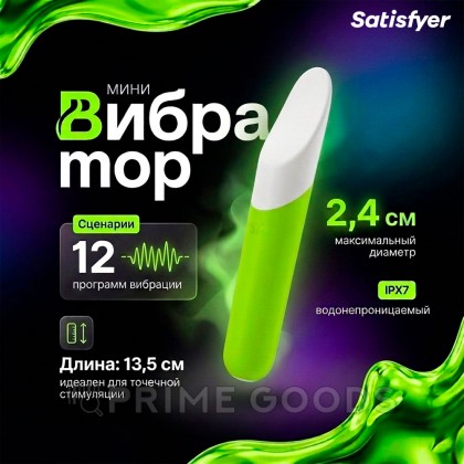 Мини-вибратор Satisfyer Ultra Power Bullet 7, зеленый от sex shop primegoods фото 2