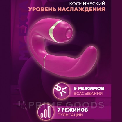 Стимулятор клитора и точки G My G розовый от Adrien Lastic от sex shop primegoods фото 12