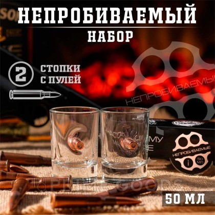 Стопки «Непробиваемые», 2 шт. с пулей, 50 мл от sex shop primegoods