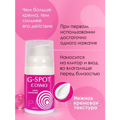 Интимный крем G-SPOT серии COSMO 28 г. (разогревающий) от sex shop primegoods фото 5