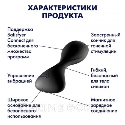 Анальный вибратор Satisfyer Trendsetter черный (Connect App) от sex shop primegoods фото 8