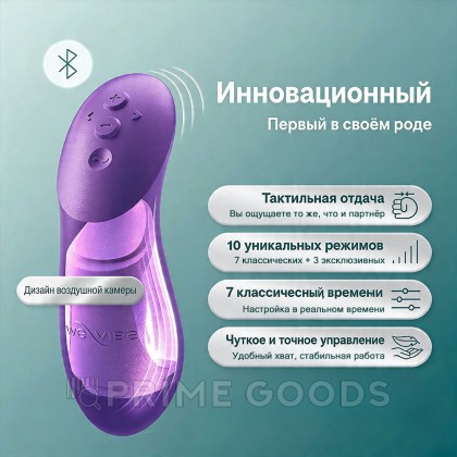 Вибратор для пар We-Vibe Chorus Pro фиолетовый от sex shop primegoods фото 11