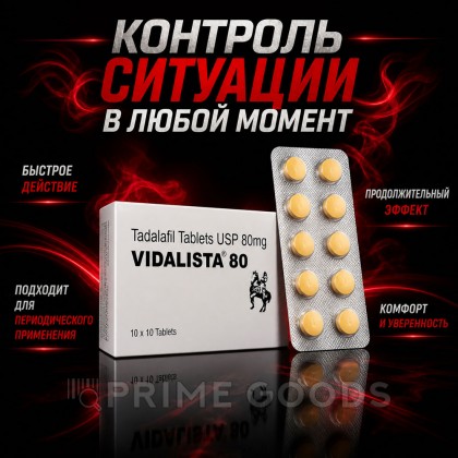 Препарат для усиления эрекции Vidalista 80 (10 таб.) от sex shop primegoods фото 4