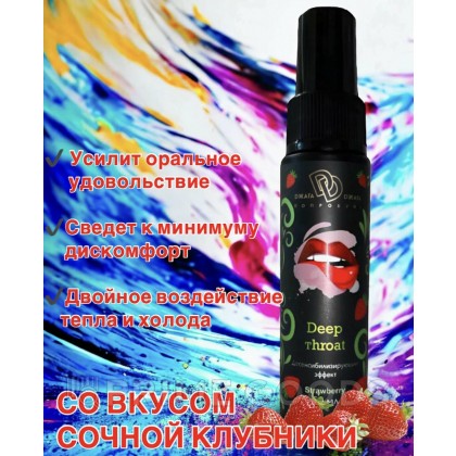Ультра-спрей для глубокого минета Джага-Джага Deep Throat, клубника, 50 мл от sex shop primegoods фото 3