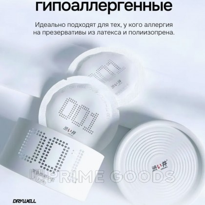 Презервативы Drywell ультратонкие c лубрикантом на водной основе и гиалуроновой кислотой 0,01мм (3 шт) от sex shop primegoods фото 3