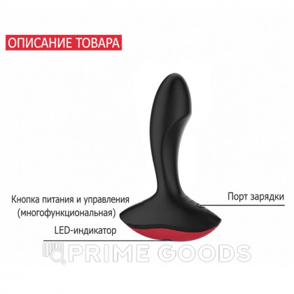 Массажер простаты с дистанционным управлением Solstice, 9.9х3.3 см от sex shop primegoods фото 5
