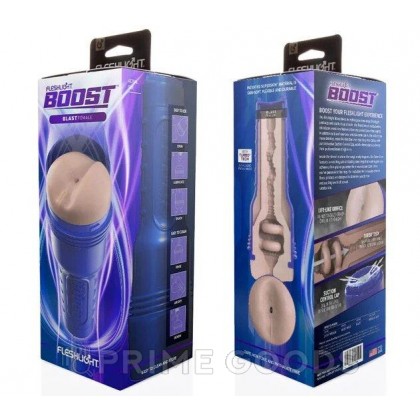 Мастурбатор реалистичный Fleshlight Boost Blast Female бежевый (анус) от sex shop primegoods фото 11