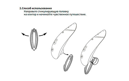 Womanizer PREMIUM 2 — шаг 02