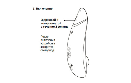 Womanizer PREMIUM 2 — шаг 01