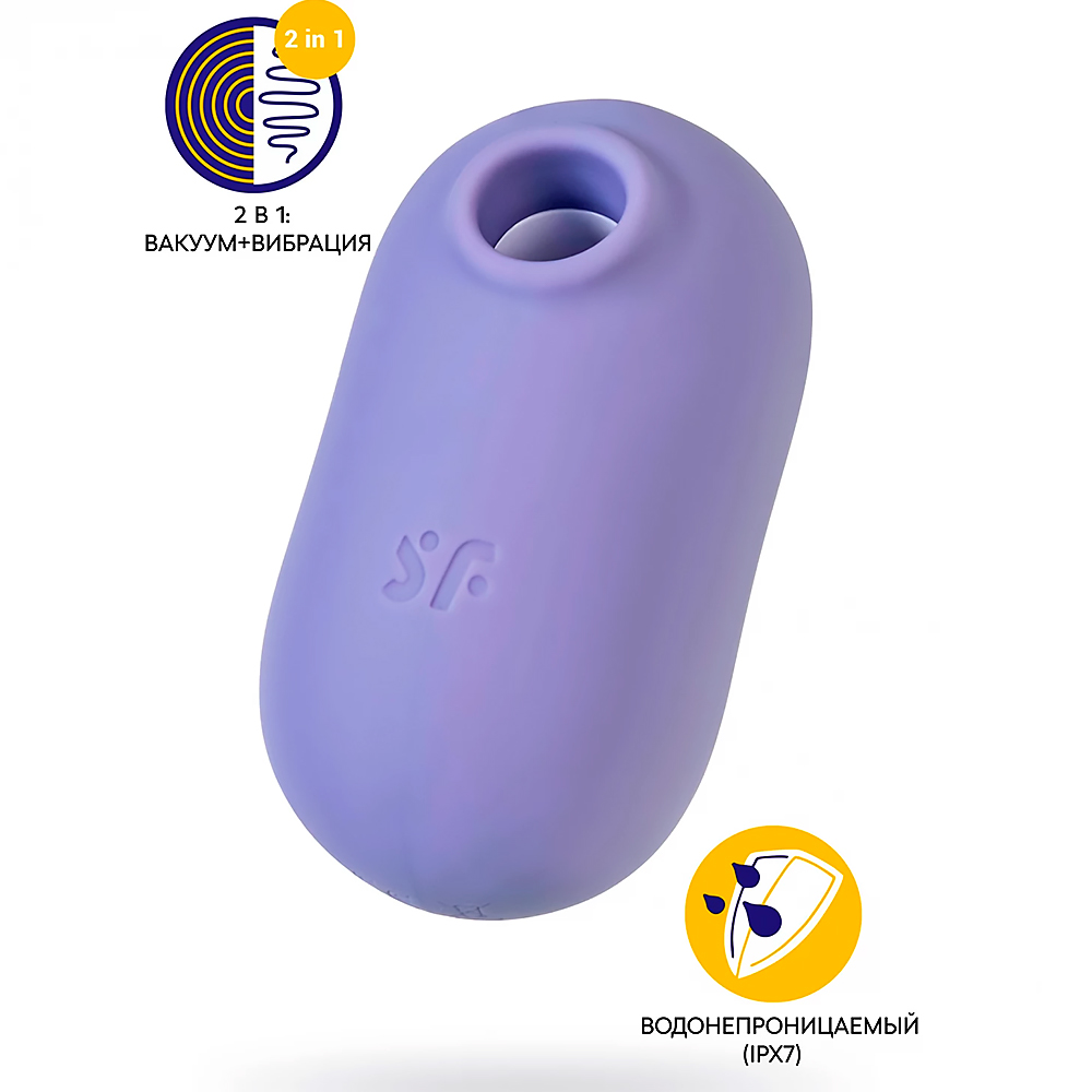 Вакуум-волновой вибратор Satisfyer Pro To Go 2, фиолетовый